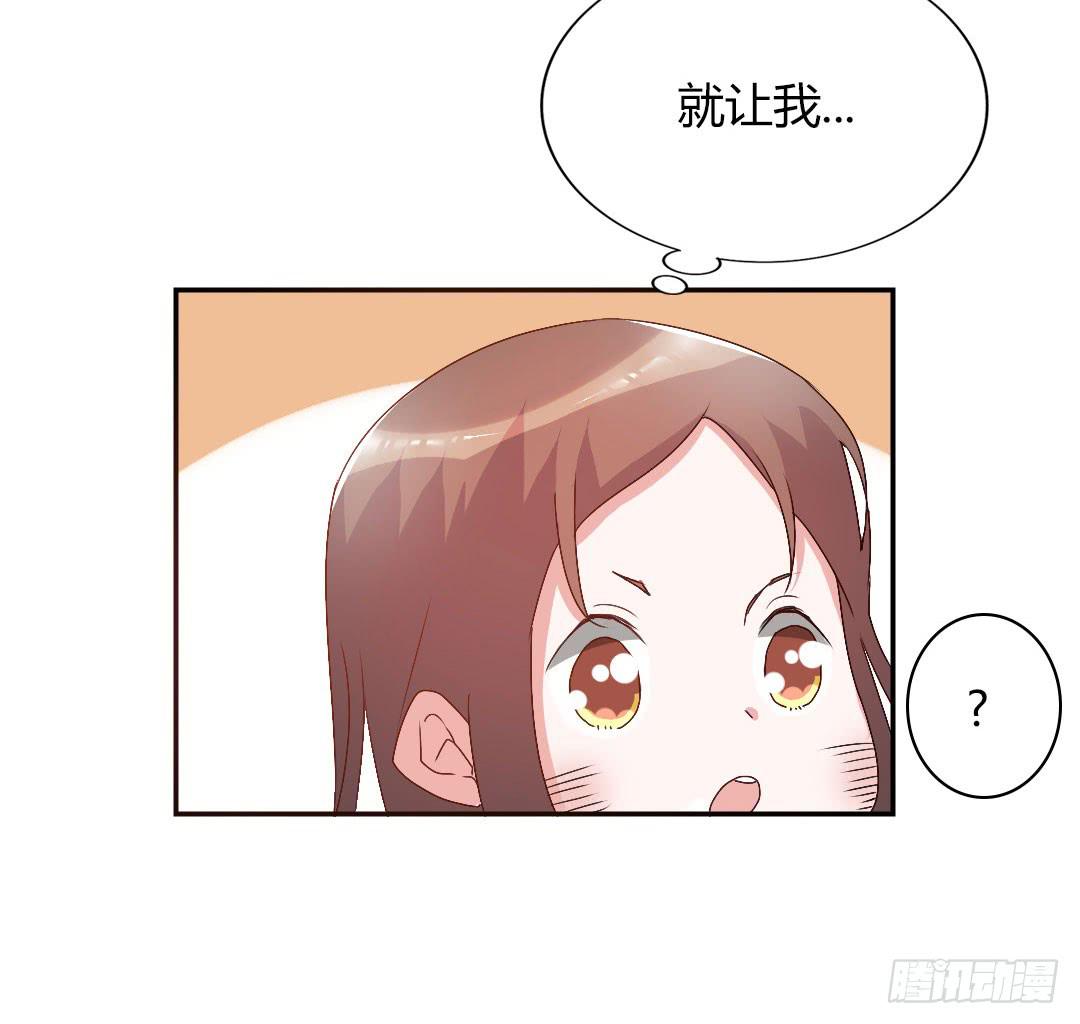 《因为是爱啊》徐小凡我们上！ 第25页