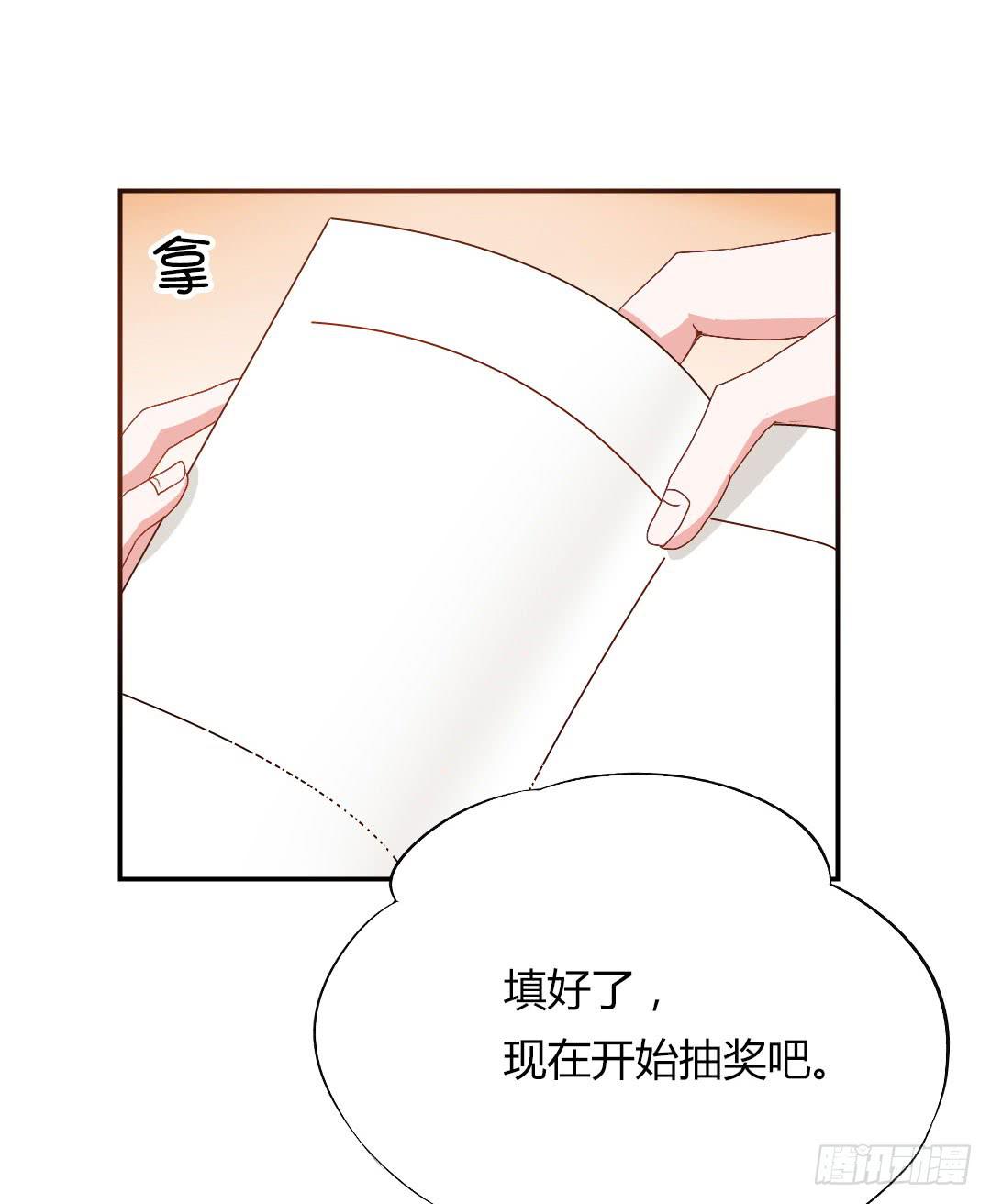 《因为是爱啊》徐小凡我们上！ 第27页
