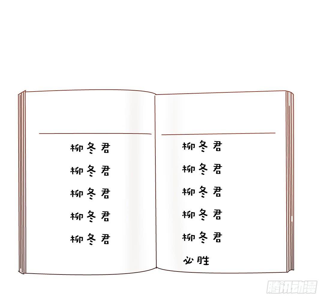 《因为是爱啊》徐小凡我们上！ 第29页