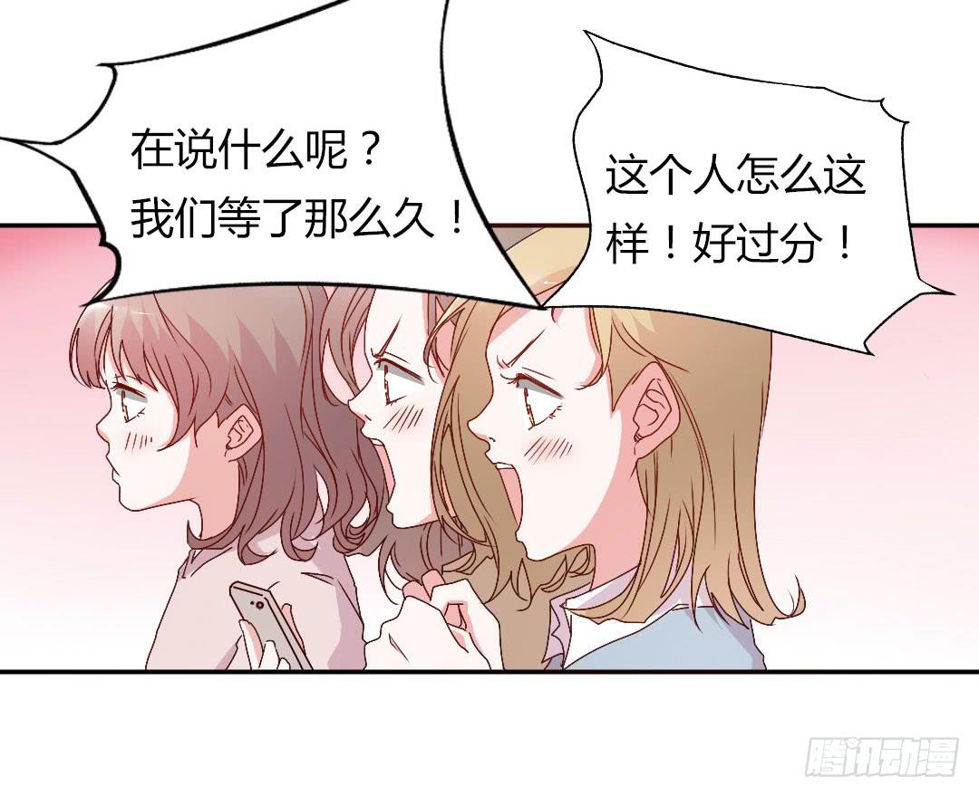 《因为是爱啊》徐小凡我们上！ 第33页