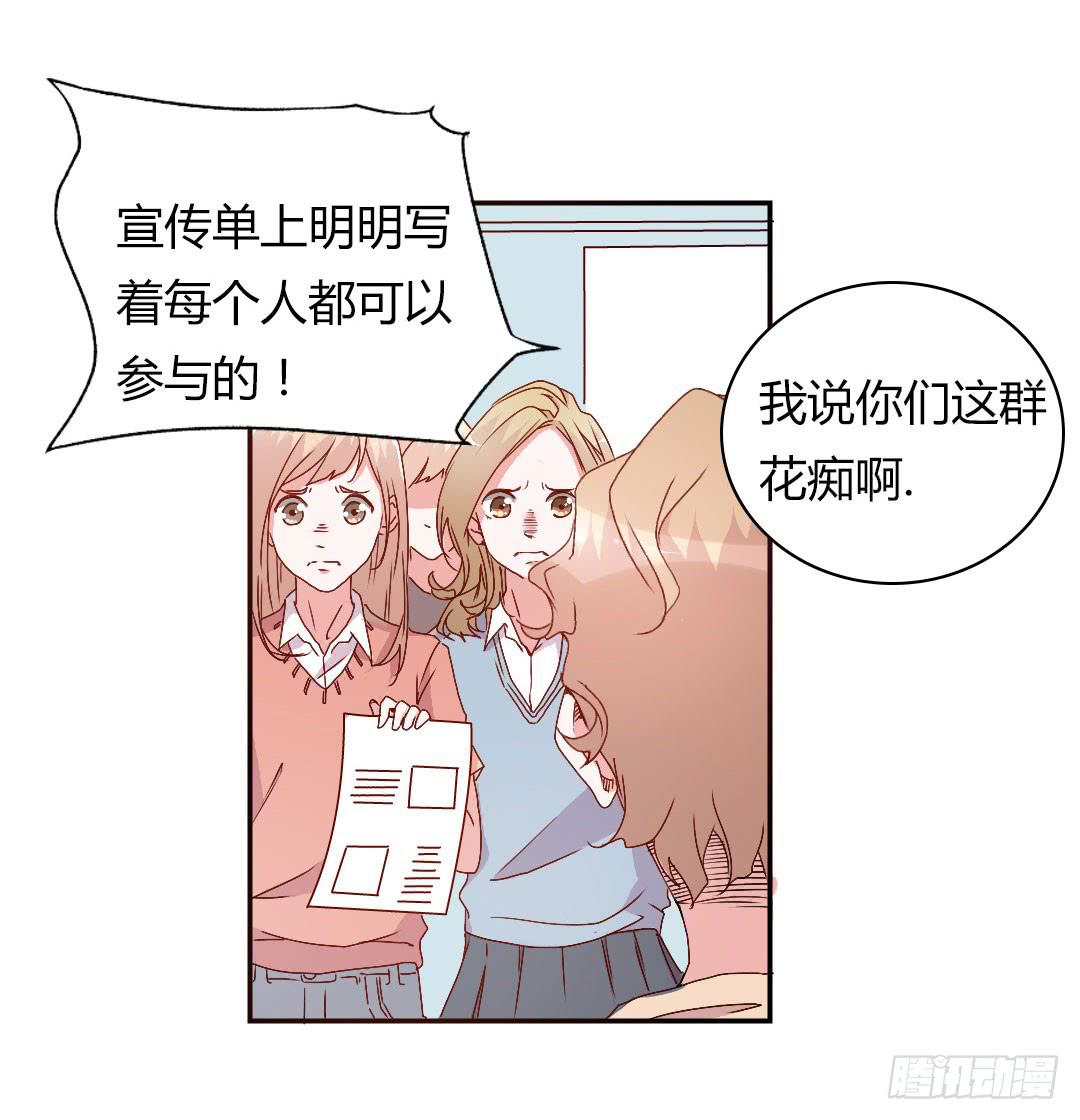 《因为是爱啊》徐小凡我们上！ 第34页