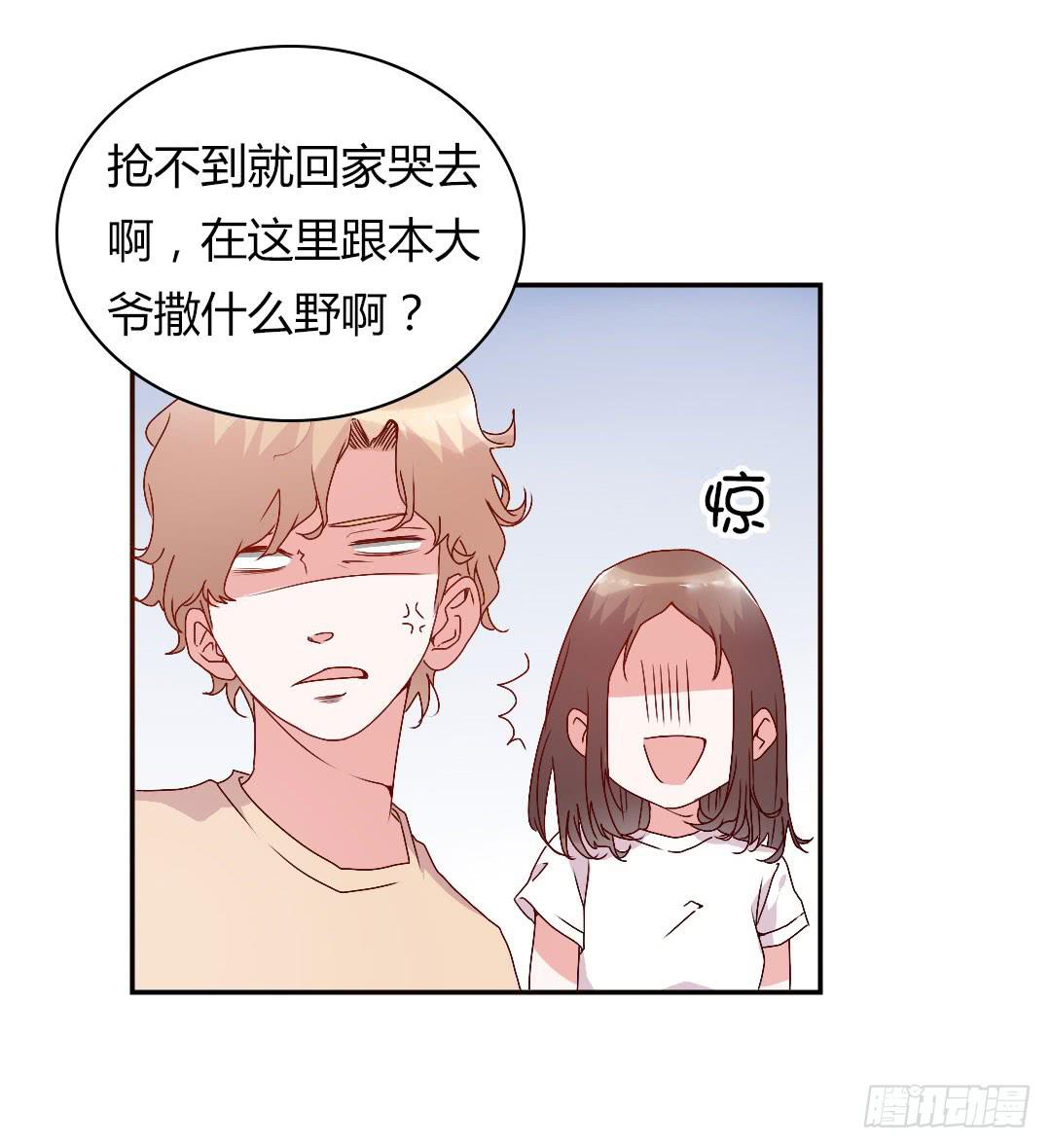 《因为是爱啊》徐小凡我们上！ 第35页