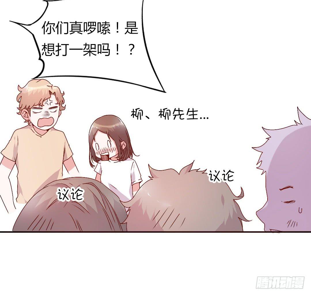 《因为是爱啊》徐小凡我们上！ 第37页