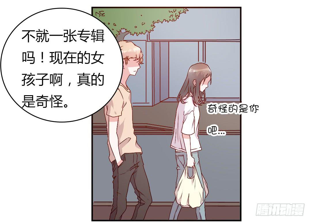 《因为是爱啊》徐小凡我们上！ 第40页
