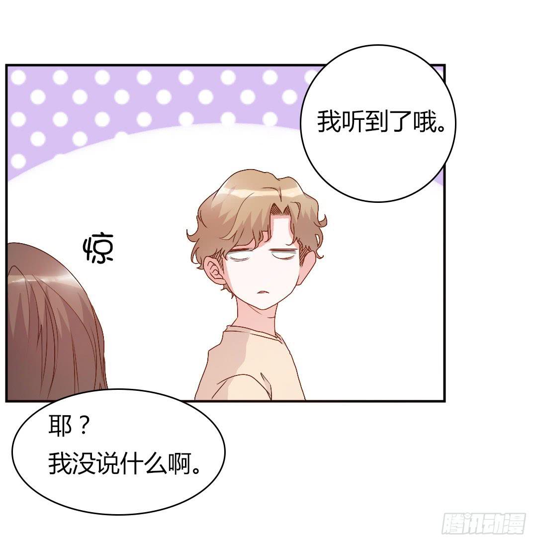 《因为是爱啊》徐小凡我们上！ 第41页