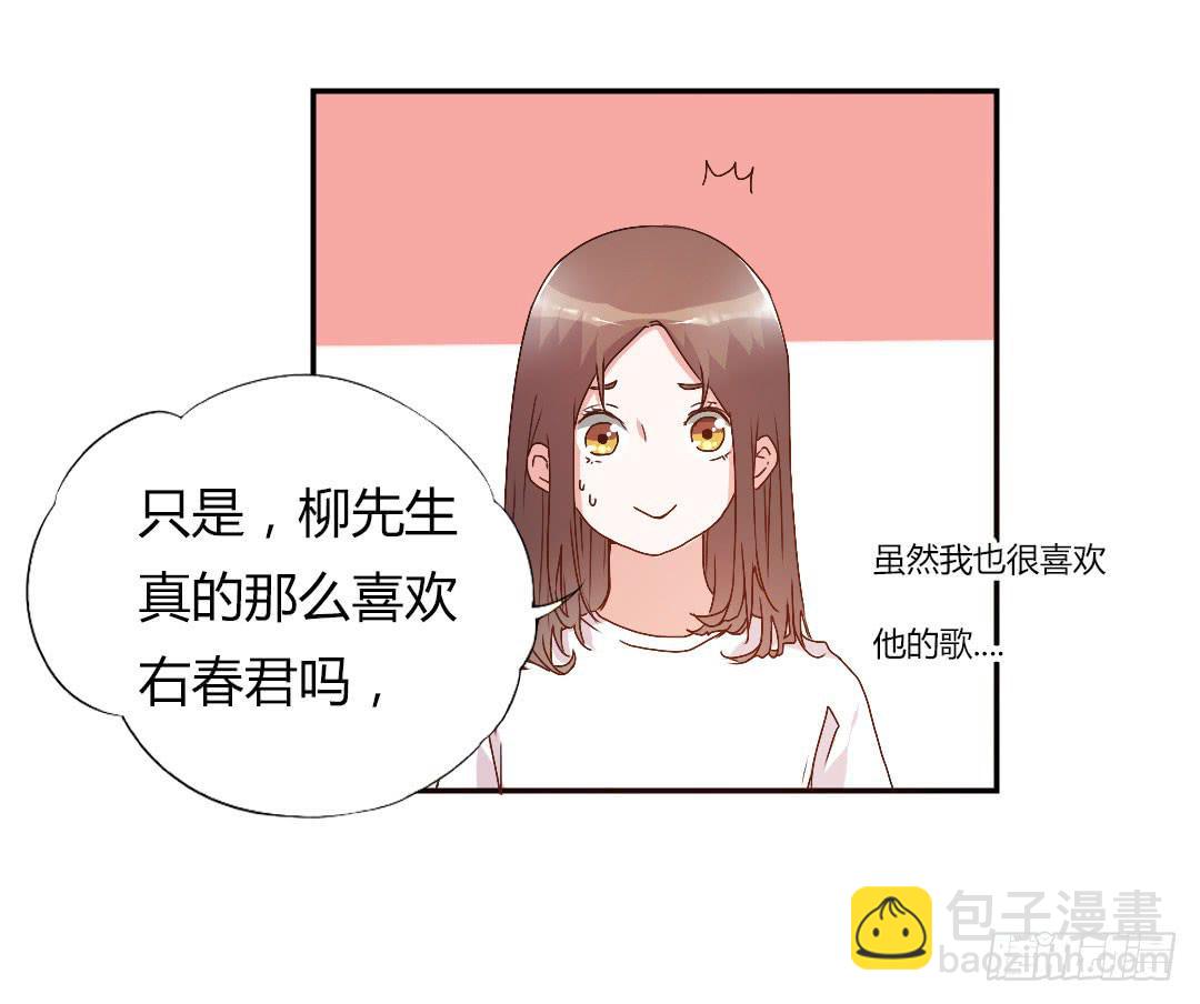 《因为是爱啊》徐小凡我们上！ 第42页