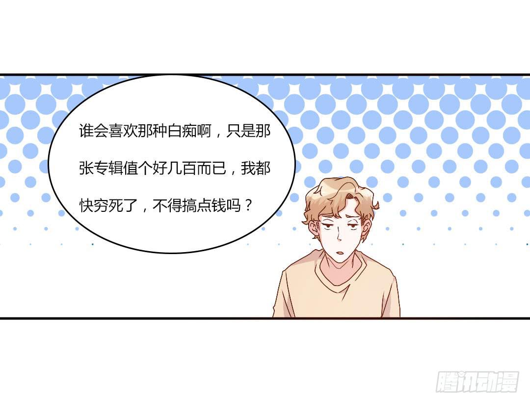 《因为是爱啊》徐小凡我们上！ 第43页