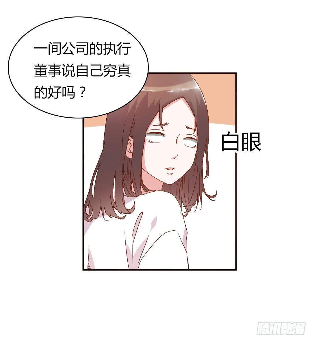 《因为是爱啊》徐小凡我们上！ 第44页