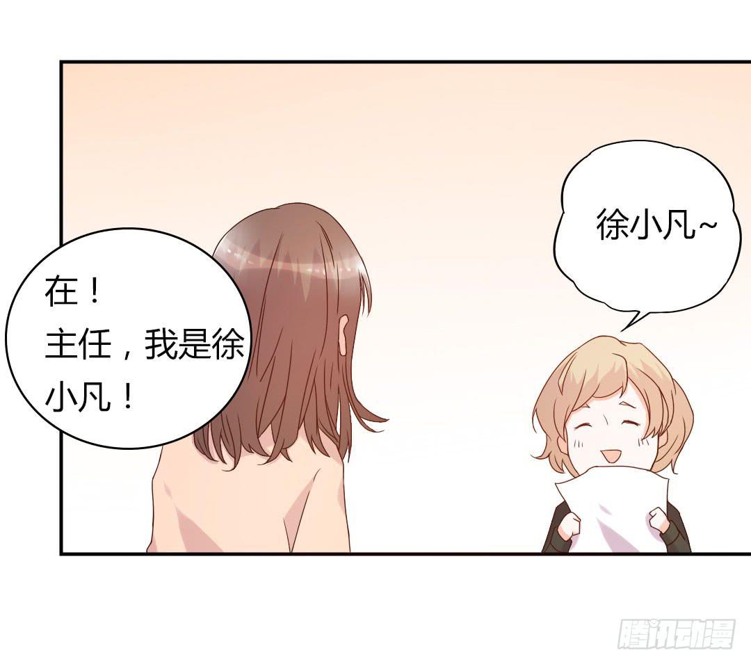 《因为是爱啊》奖励 第11页
