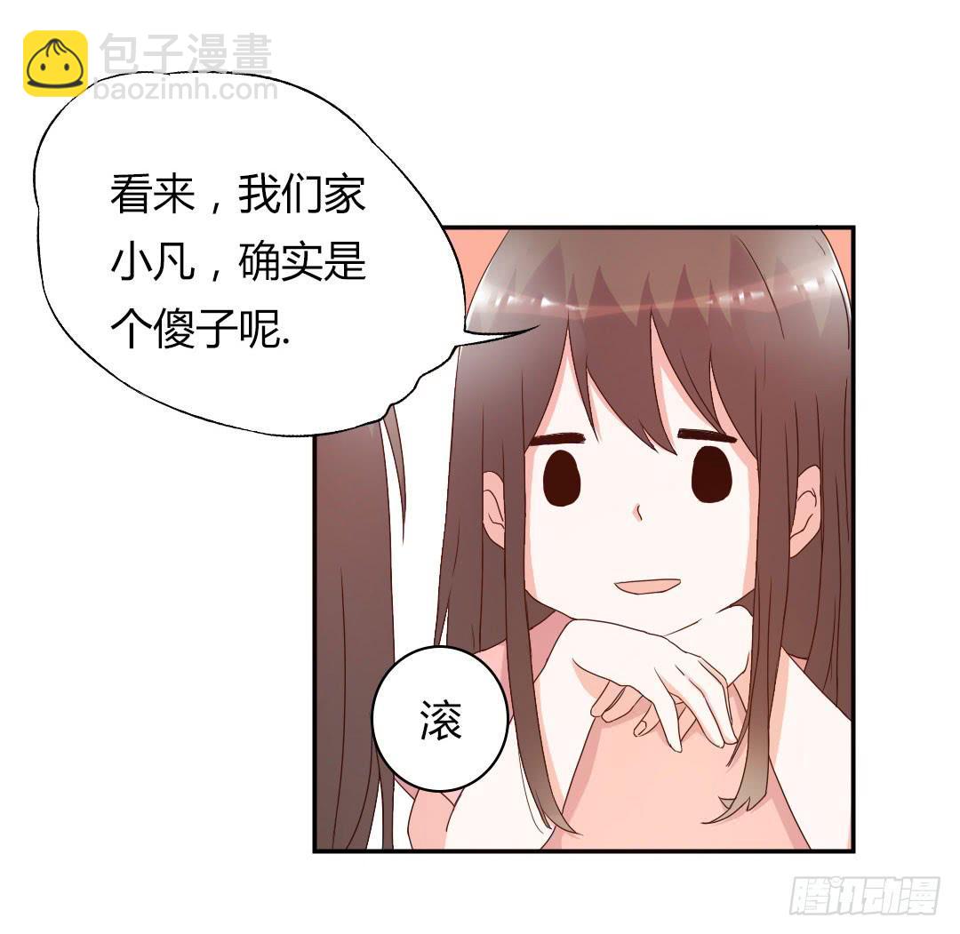 《因为是爱啊》奖励 第16页