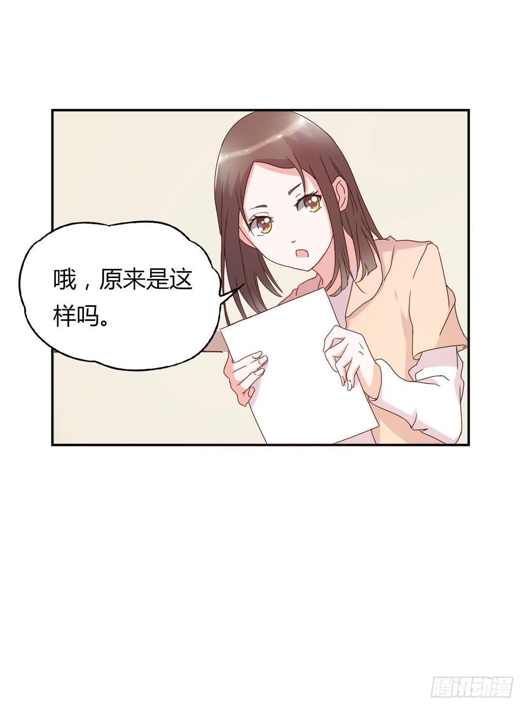 《因为是爱啊》奖励 第18页