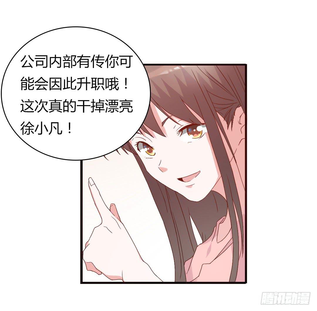 《因为是爱啊》奖励 第20页