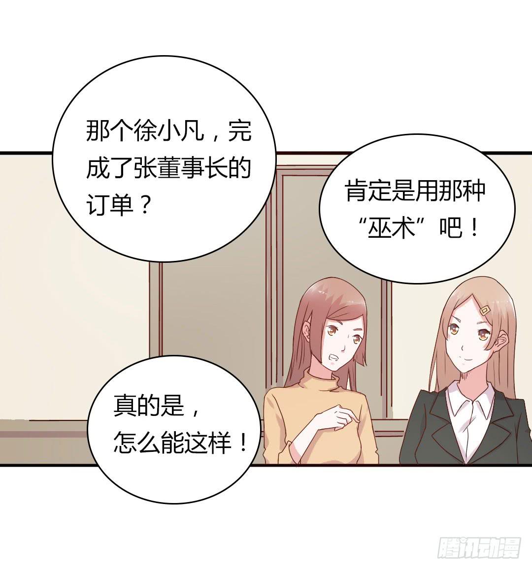 《因为是爱啊》奖励 第23页