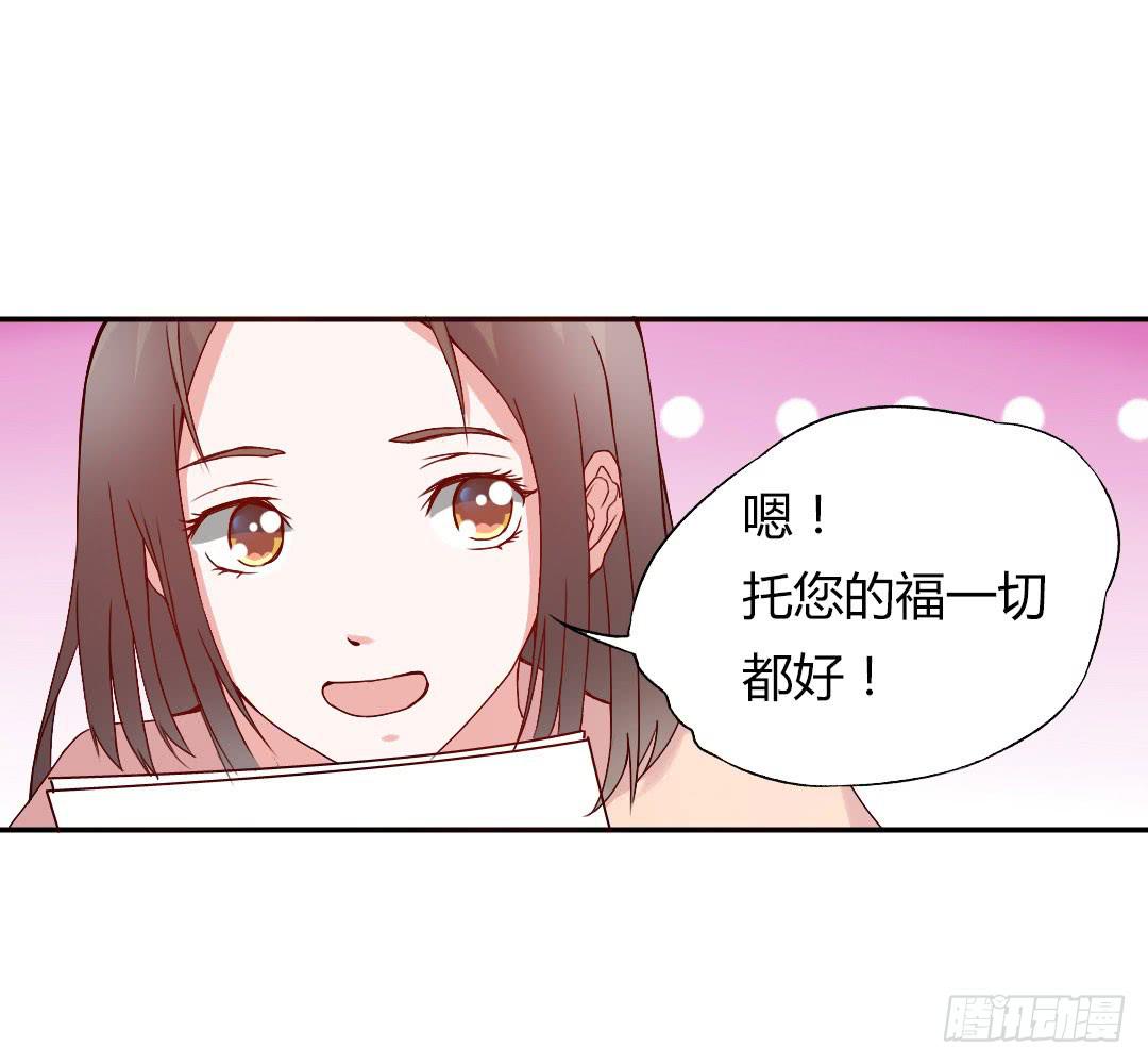 《因为是爱啊》奖励 第29页