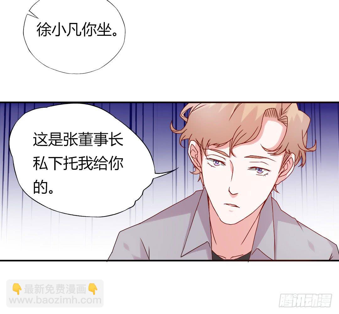 《因为是爱啊》奖励 第37页