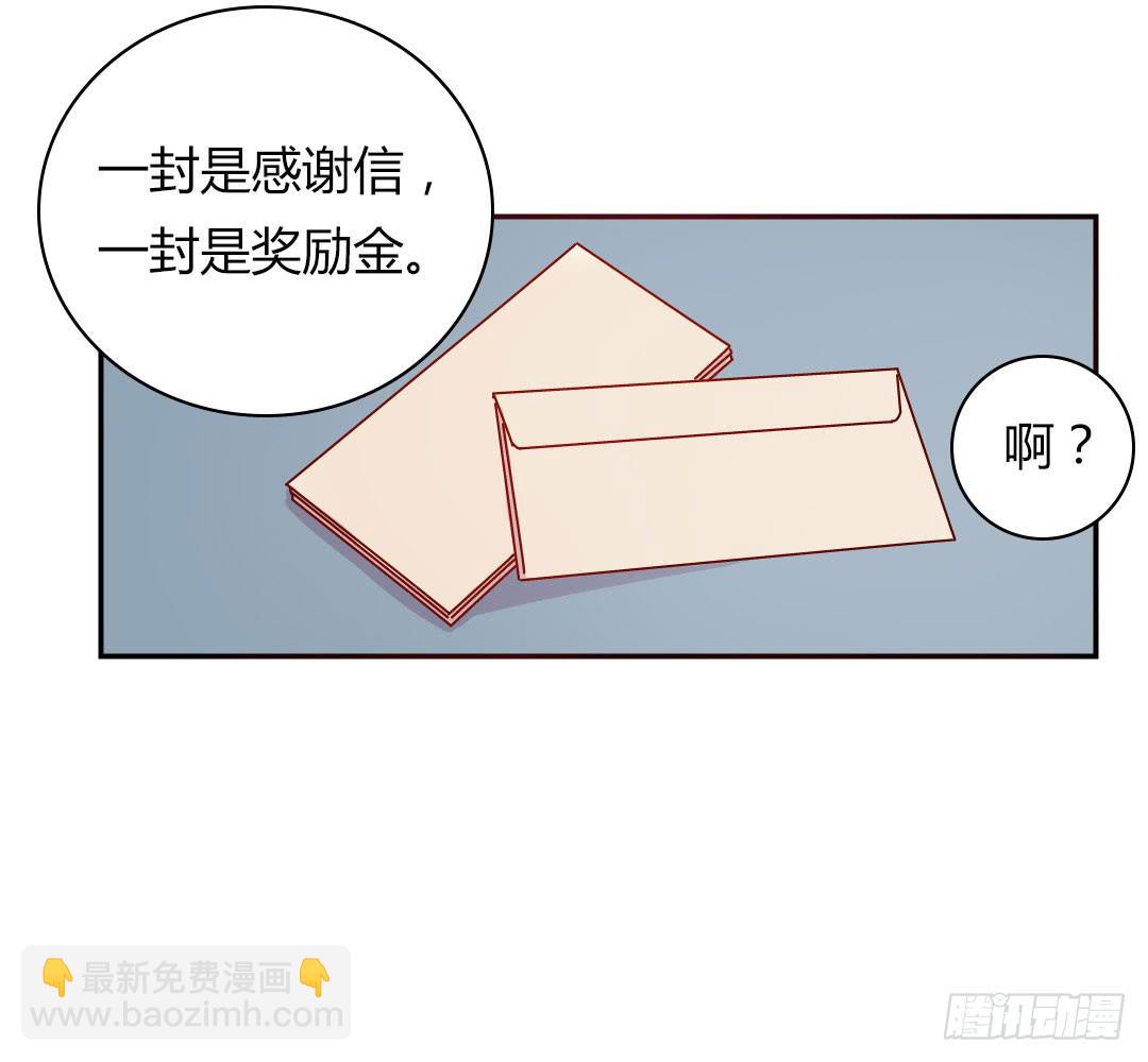 《因为是爱啊》奖励 第38页