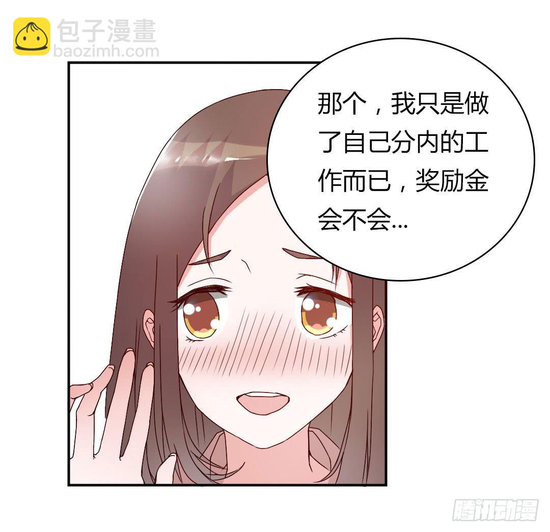 《因为是爱啊》奖励 第39页