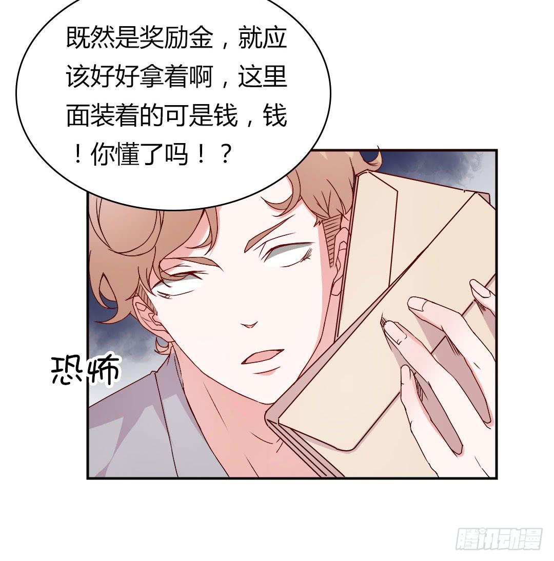 《因为是爱啊》奖励 第41页