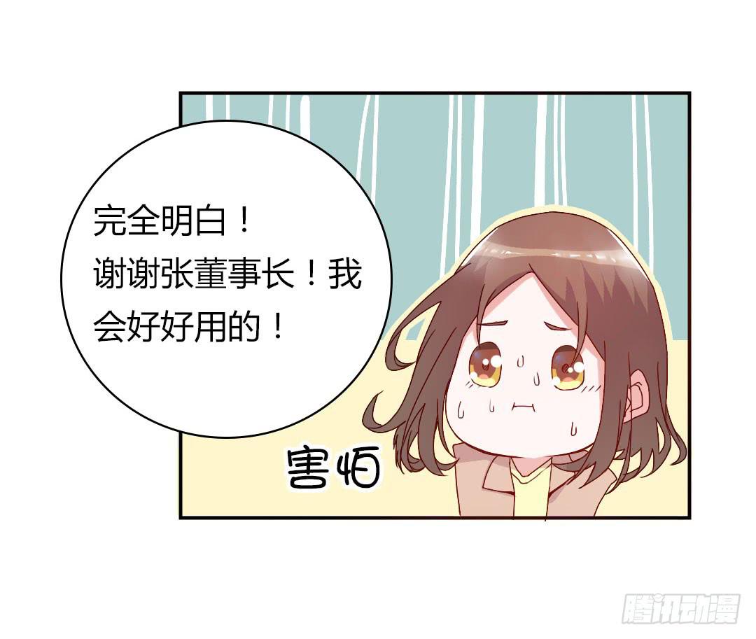 《因为是爱啊》奖励 第42页