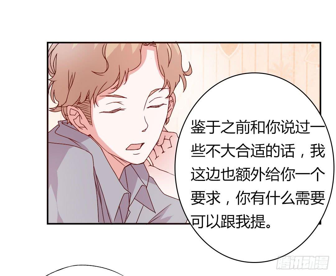 《因为是爱啊》奖励 第44页