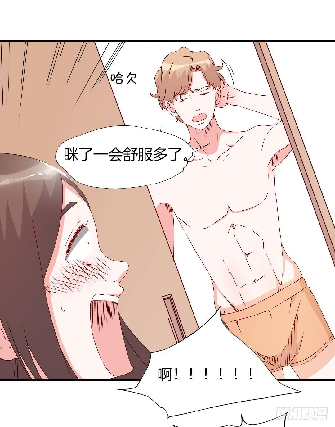 《因为是爱啊》小郁的邀请 第10页