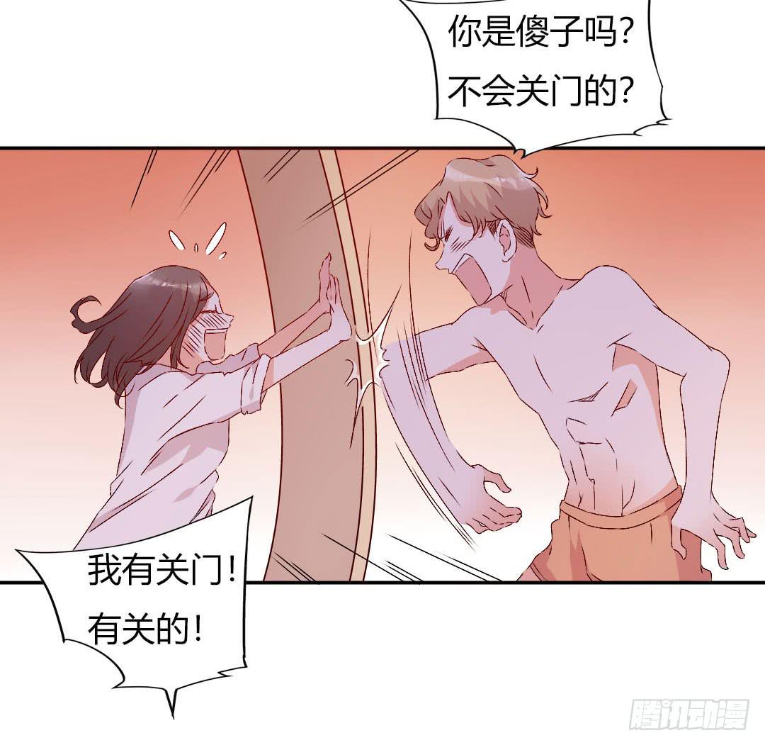 《因为是爱啊》小郁的邀请 第11页