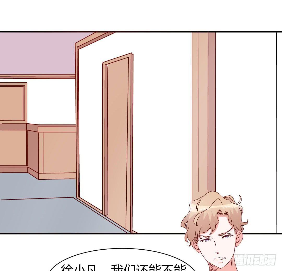 《因为是爱啊》小郁的邀请 第12页