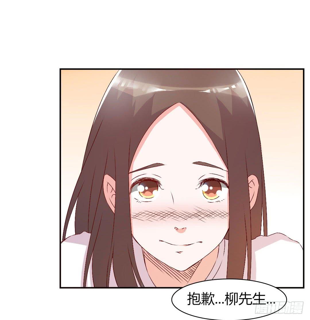 《因为是爱啊》小郁的邀请 第14页