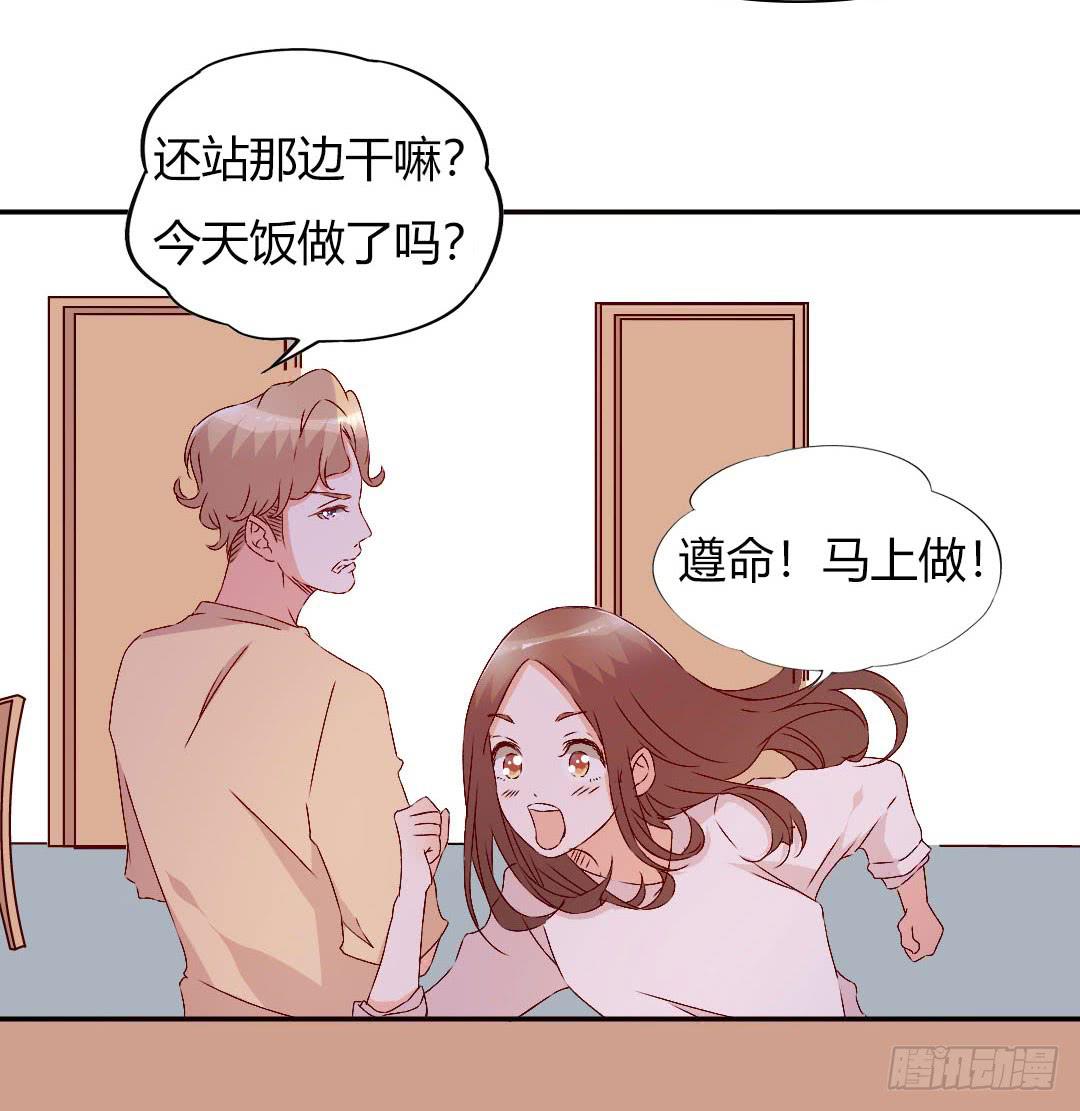 《因为是爱啊》小郁的邀请 第15页
