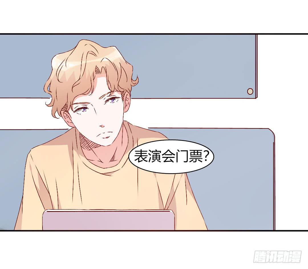 《因为是爱啊》小郁的邀请 第20页