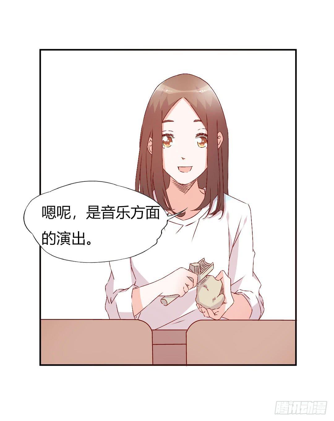 《因为是爱啊》小郁的邀请 第22页