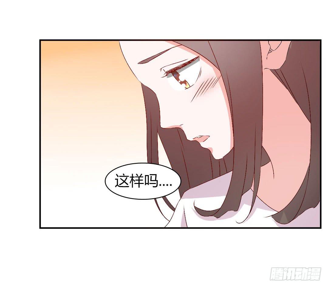 《因为是爱啊》小郁的邀请 第25页