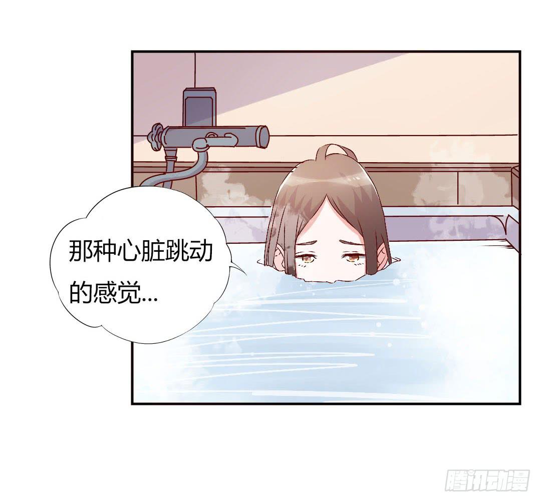 《因为是爱啊》小郁的邀请 第2页