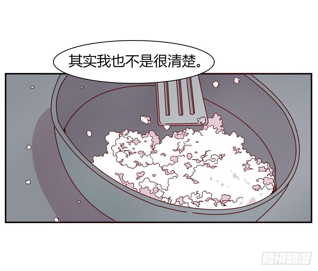 《因为是爱啊》小郁的邀请 第30页