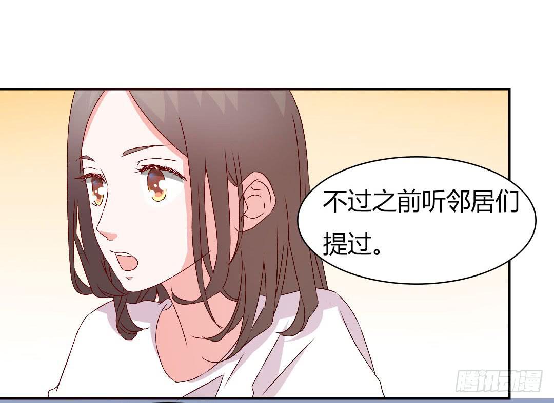 《因为是爱啊》小郁的邀请 第31页