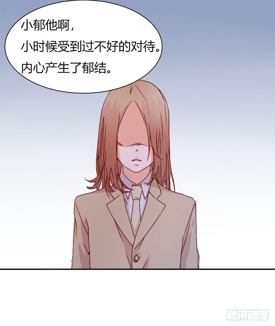 《因为是爱啊》小郁的邀请 第32页