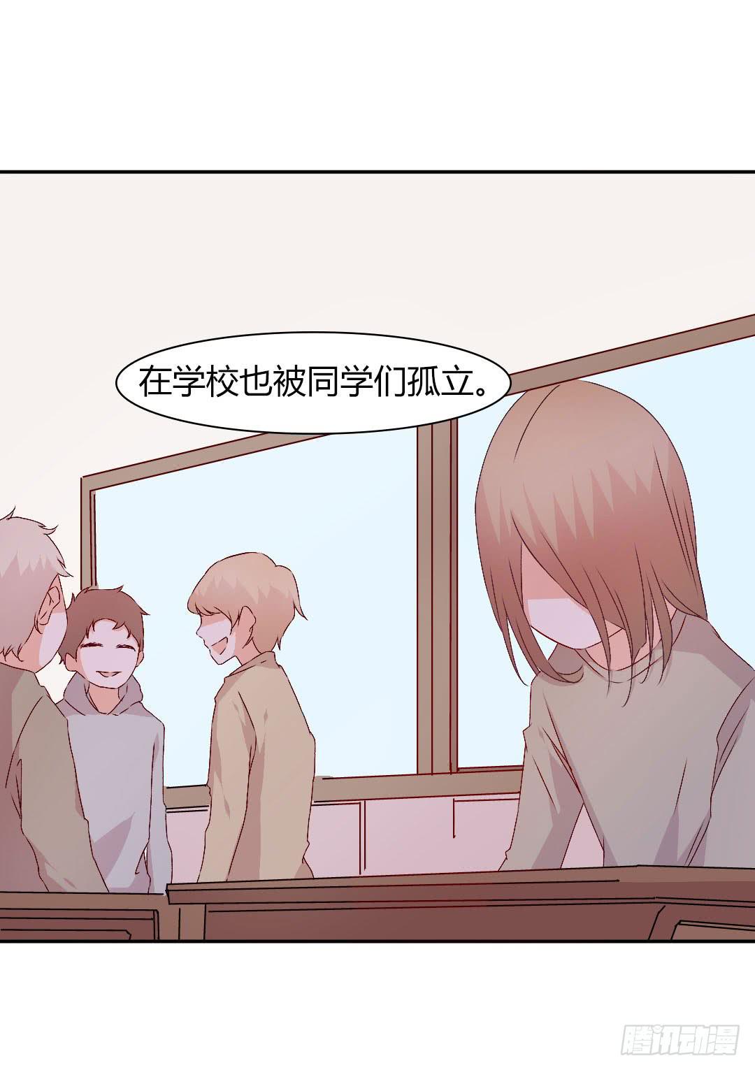 《因为是爱啊》小郁的邀请 第33页