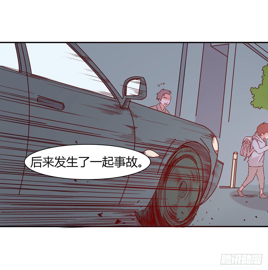 《因为是爱啊》小郁的邀请 第35页
