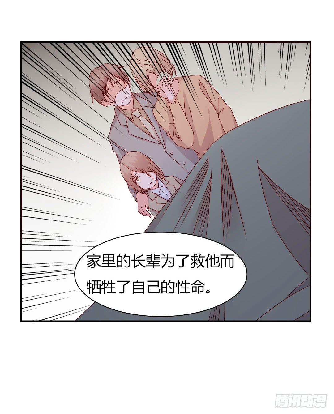 《因为是爱啊》小郁的邀请 第36页