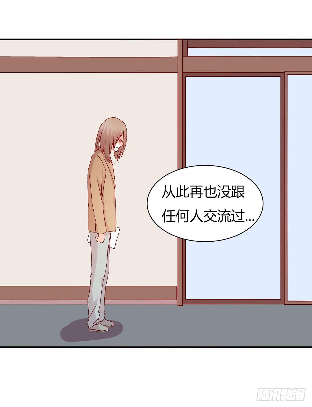 《因为是爱啊》小郁的邀请 第38页