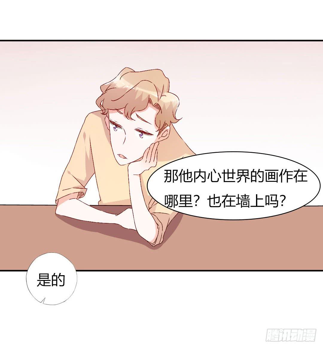 《因为是爱啊》小郁的邀请 第41页