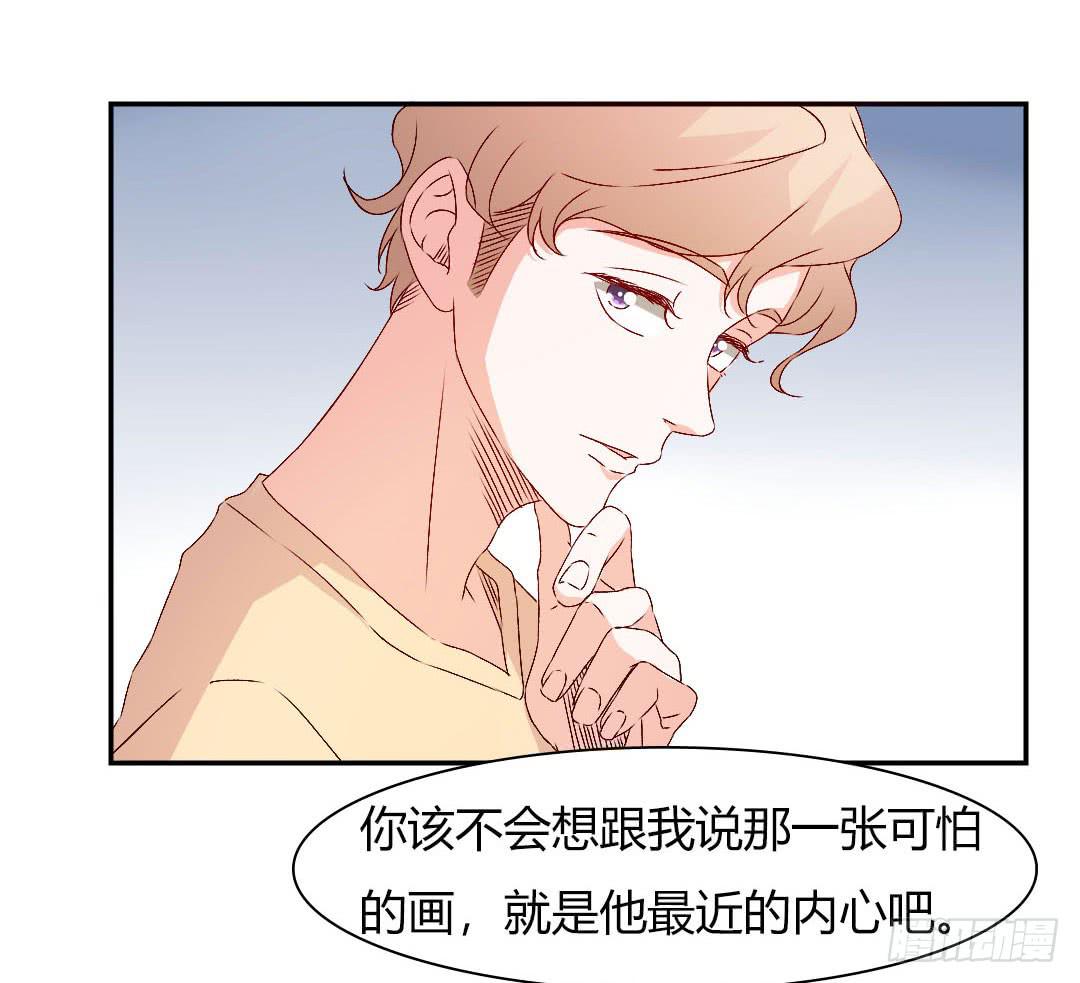 《因为是爱啊》小郁的邀请 第46页