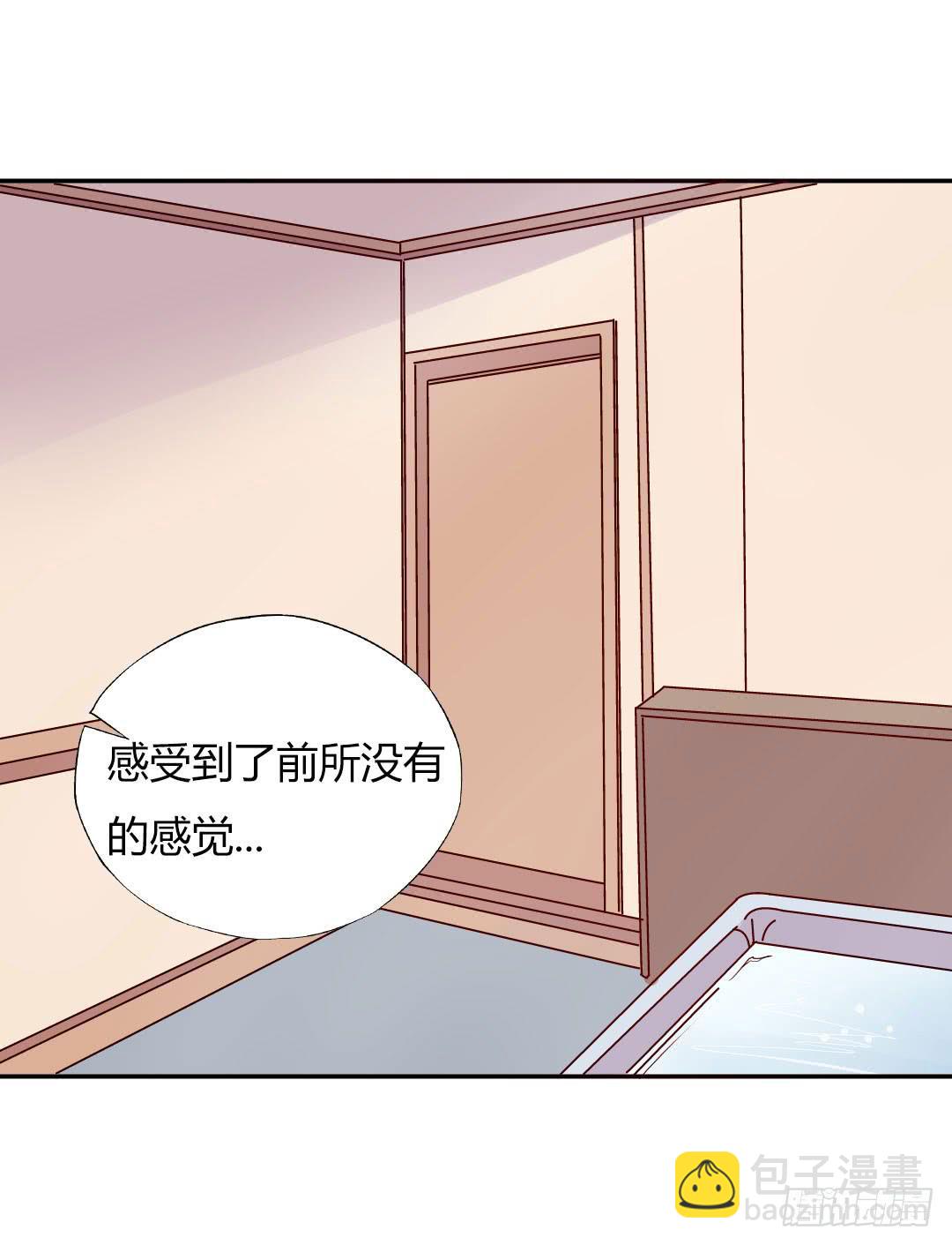 《因为是爱啊》小郁的邀请 第6页