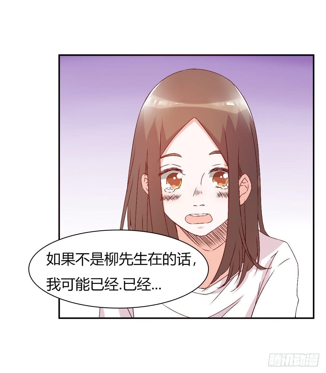 《因为是爱啊》悸动的雨！ 第11页