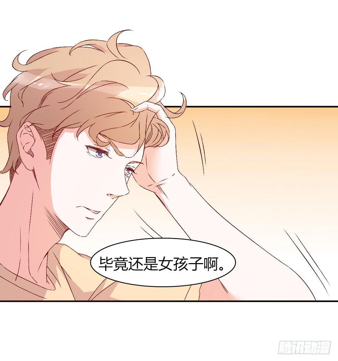 《因为是爱啊》悸动的雨！ 第13页