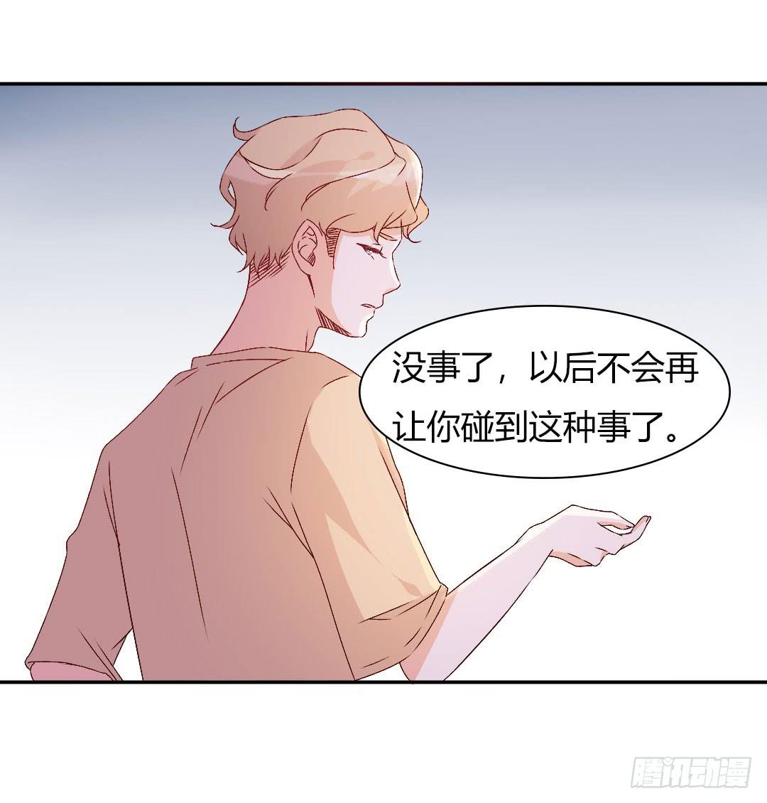 《因为是爱啊》悸动的雨！ 第14页