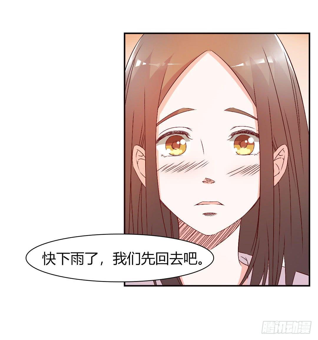 《因为是爱啊》悸动的雨！ 第15页