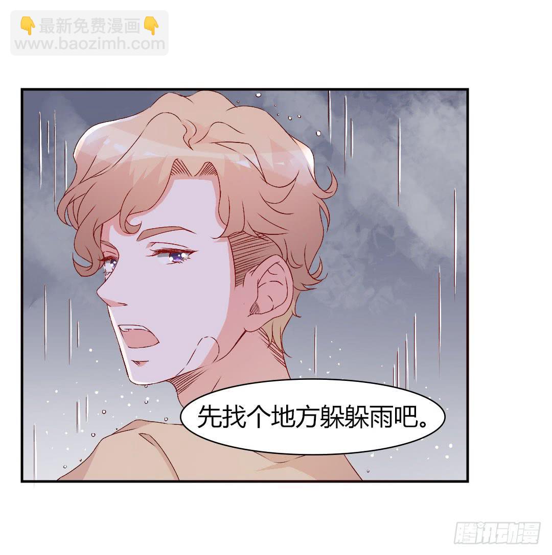 《因为是爱啊》悸动的雨！ 第18页
