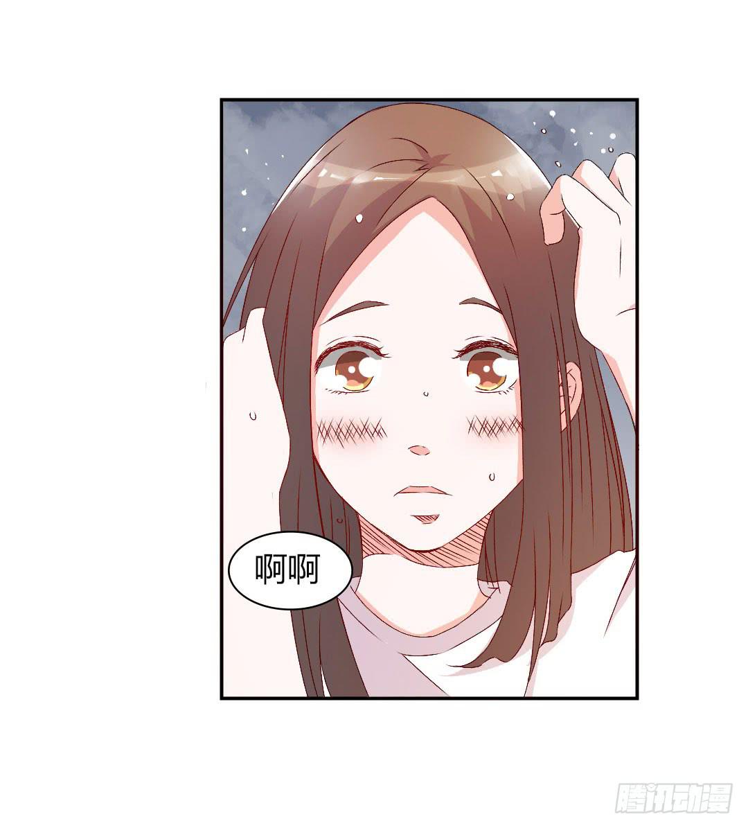 《因为是爱啊》悸动的雨！ 第19页