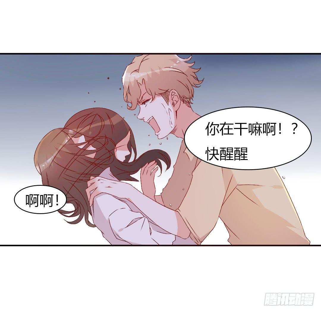 《因为是爱啊》悸动的雨！ 第20页